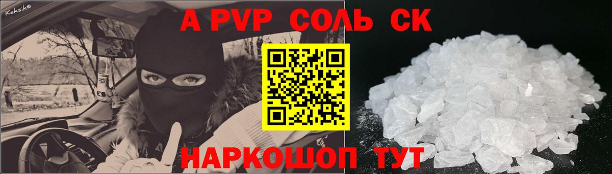 APVP крисы CK  Вход с VPN  Alpha-PVP крисы CK  APVP  Гусь-Хрустальный 