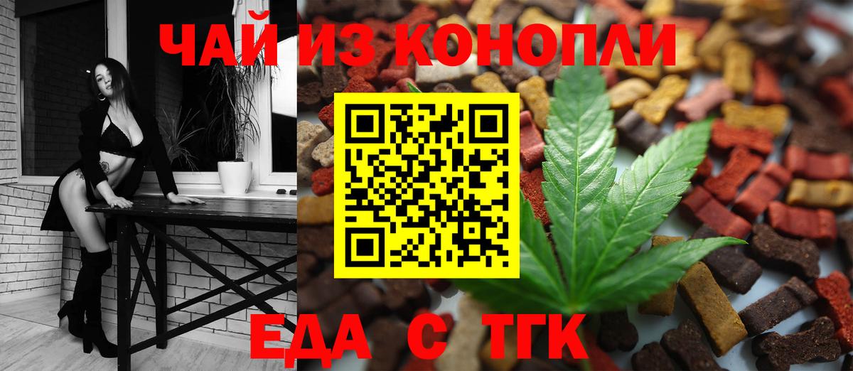 Canna-Cookies конопля  Вход с VPN  Гусь-Хрустальный 