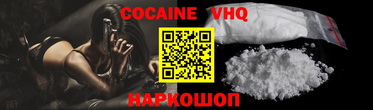 Гусь-Хрустальный  КОКАИН  КОКАИН Перу  Вход с VPN  Кокаин 98% 