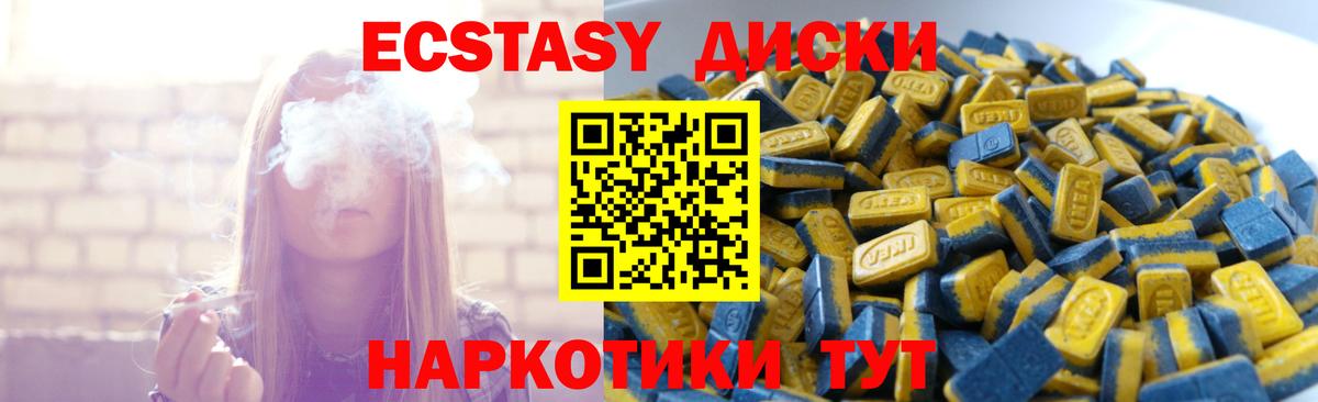 Гусь-Хрустальный  ссылка на мегу ONION  Ecstasy Дубай  Экстази  Вход с VPN  Экстази диски 