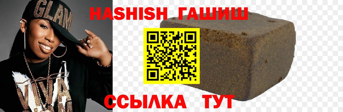 Гашиш hashish Гусь-Хрустальный