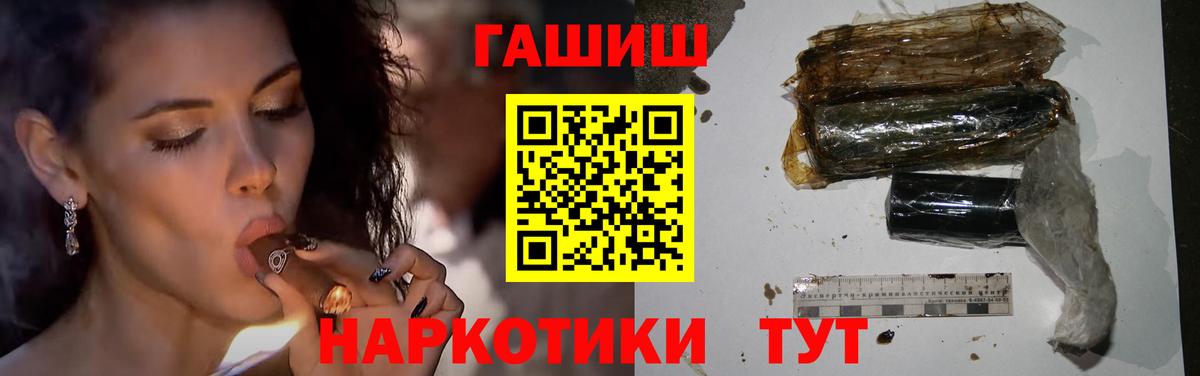 Гусь-Хрустальный  ГАШ  ГАШ индика сатива  Вход с VPN  Гашиш индика сатива 