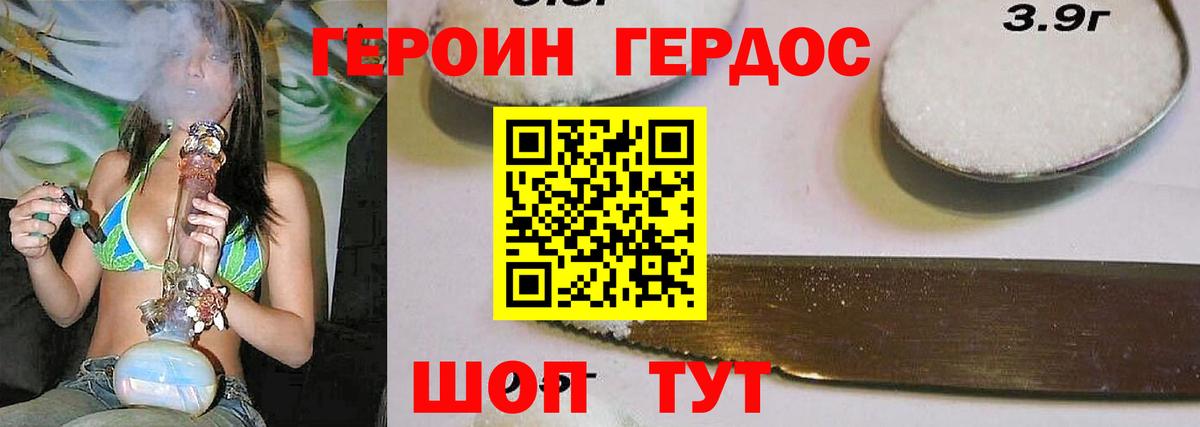 ГЕРОИН Афган Гусь-Хрустальный