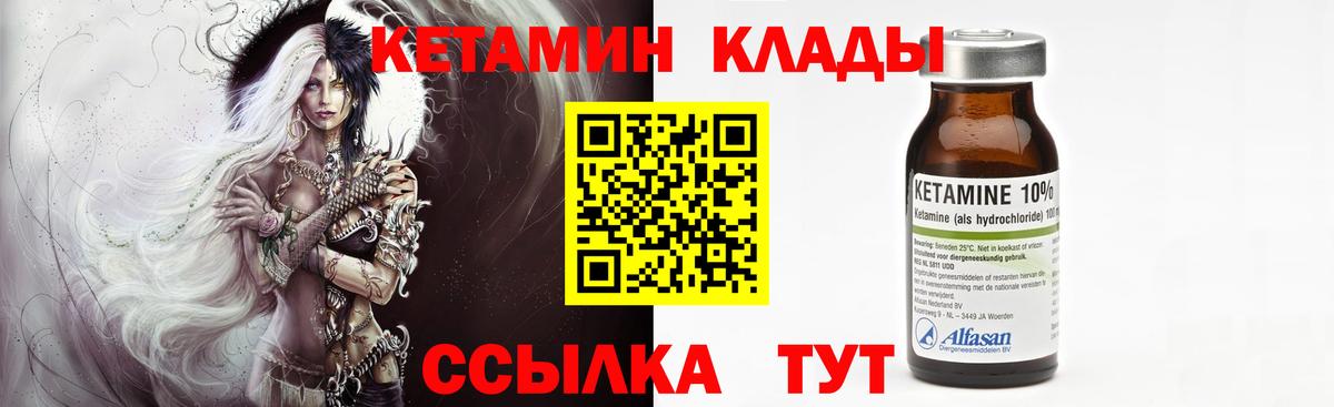КЕТАМИН VHQ  Вход с VPN  Гусь-Хрустальный  КЕТАМИН VHQ 