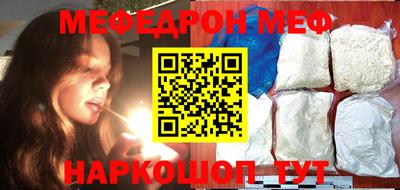 меф VHQ Кунгур