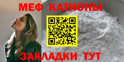 меф VHQ Кунгур