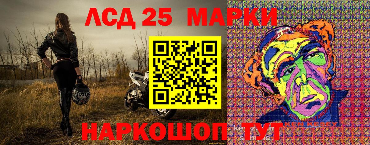 Марки 25I-NBOMe 1500мкг  Марки 25I-NBOMe 1500мкг  Вход с VPN  Гусь-Хрустальный 