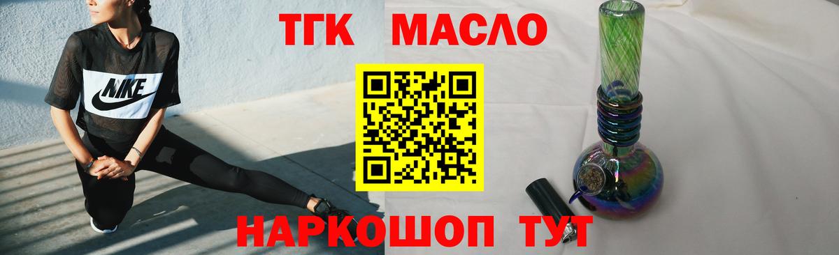 Дистиллят ТГК Wax  где купить наркотик  Вход с VPN  Гусь-Хрустальный  Дистиллят ТГК жижа 