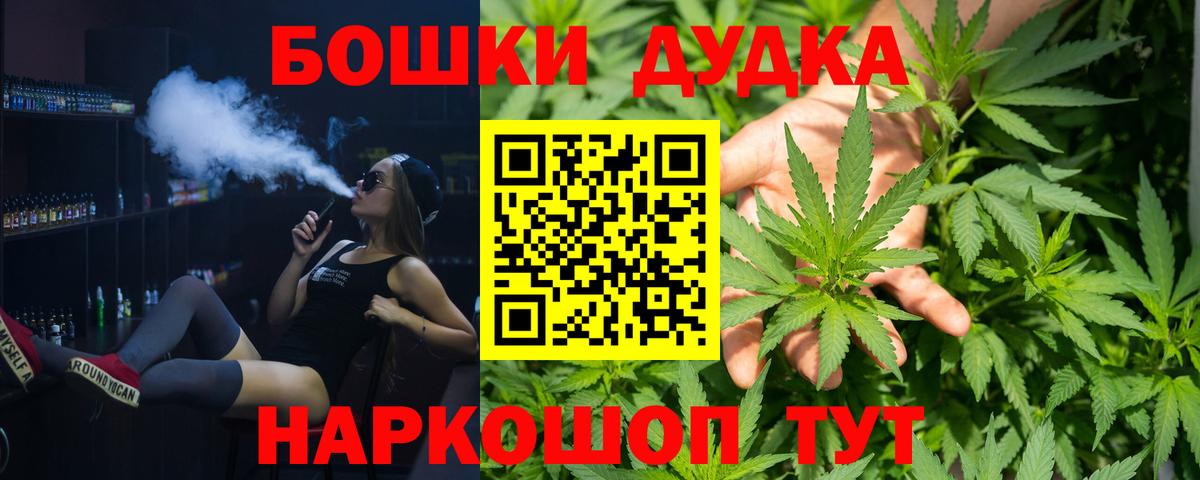 Гусь-Хрустальный  Канабис планчик  Шишки марихуана семена  Вход с VPN  Бошки Шишки индика 